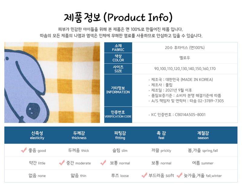 TTASOM - Korean Children Fashion - #Kfashion4kids - Check Puppy Easywear - 9