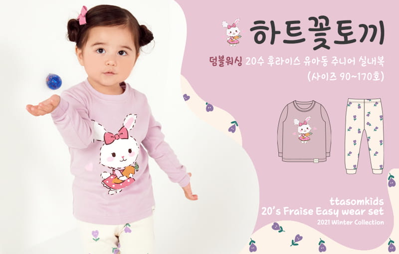 TTASOM - Korean Children Fashion - #Kfashion4kids - Heart Flower Rabbit Easywear