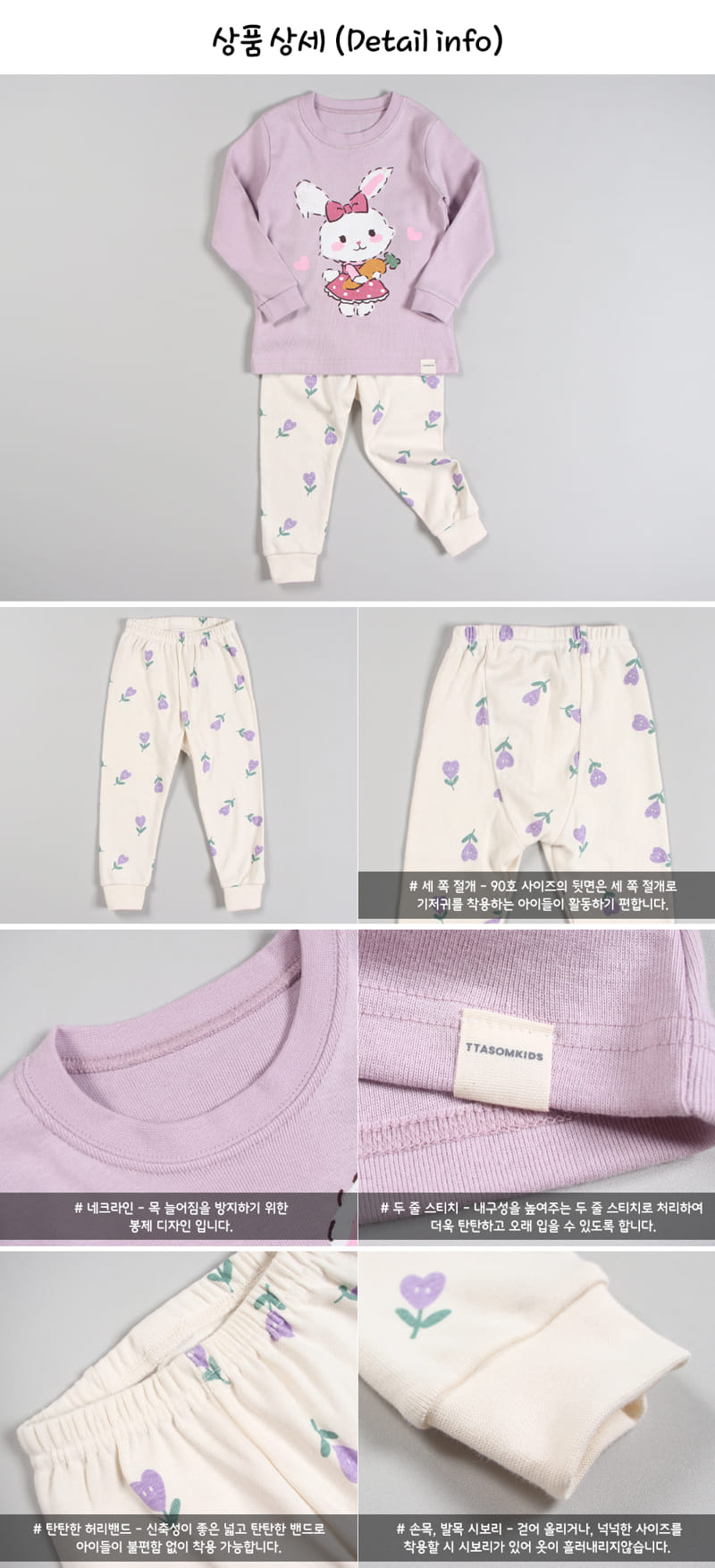 TTASOM - Korean Children Fashion - #Kfashion4kids - Heart Flower Rabbit Easywear - 8