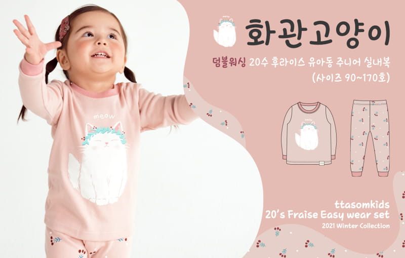 TTASOM - Korean Children Fashion - #Kfashion4kids - Corolla Cat Easywear
