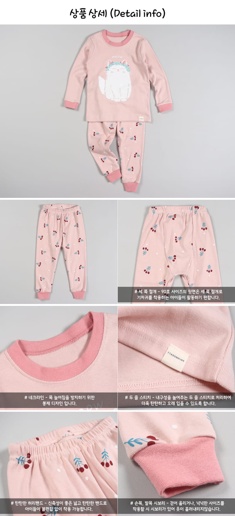 TTASOM - Korean Children Fashion - #Kfashion4kids - Corolla Cat Easywear - 8