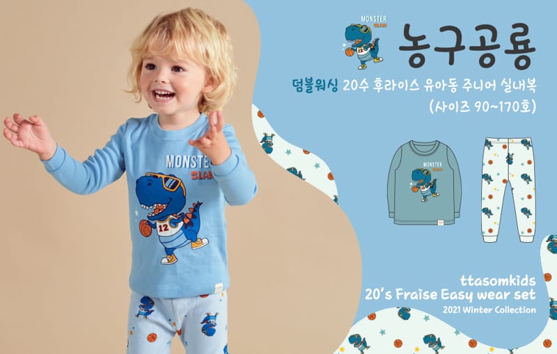 TTASOM - Korean Children Fashion - #Kfashion4kids - Basketball Dino Easywear