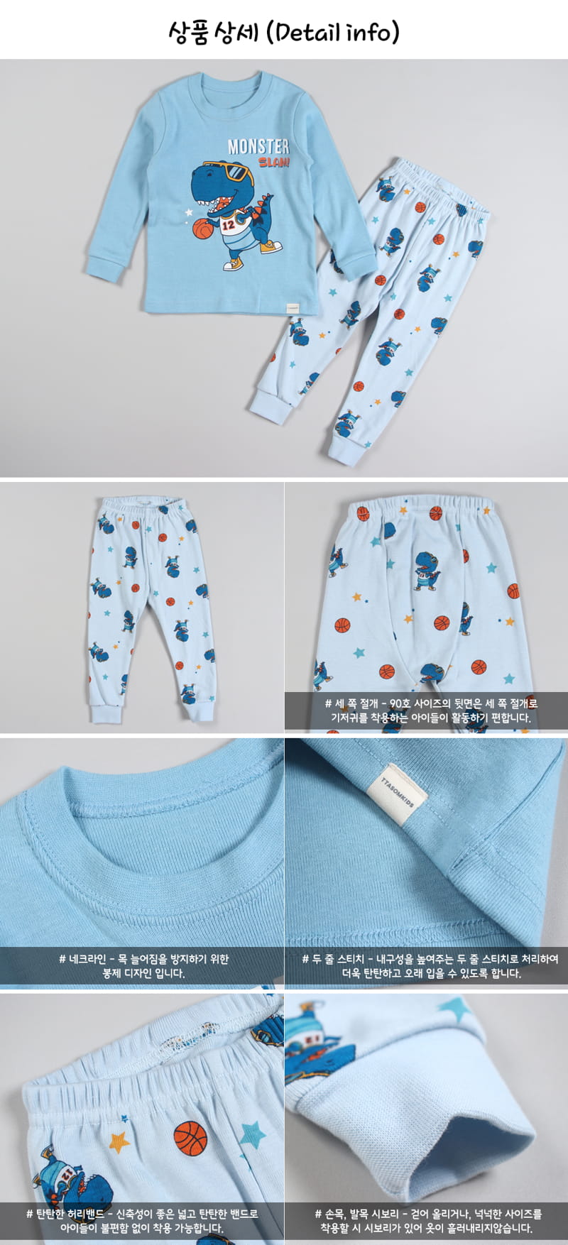 TTASOM - Korean Children Fashion - #Kfashion4kids - Basketball Dino Easywear - 8