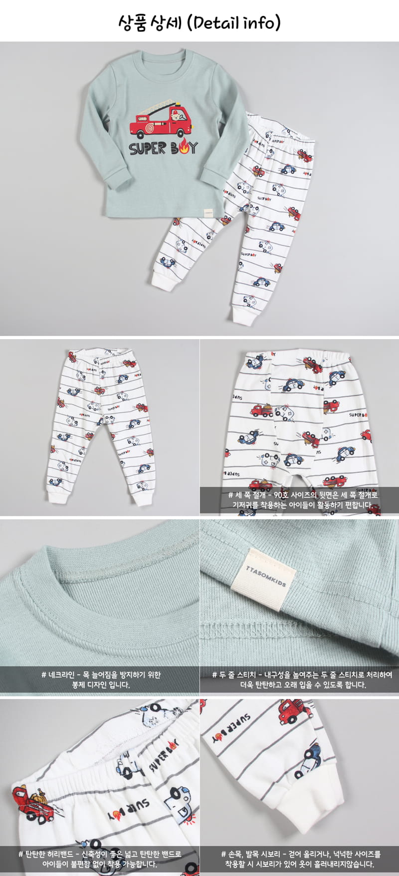 TTASOM - Korean Children Fashion - #Kfashion4kids - Super Boy Easywear - 8