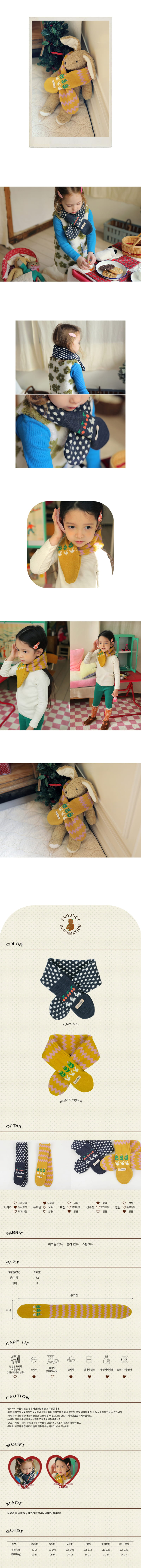 AMBER - Korean Children Fashion - #Kfashion4kids - Loene Muffler - 2