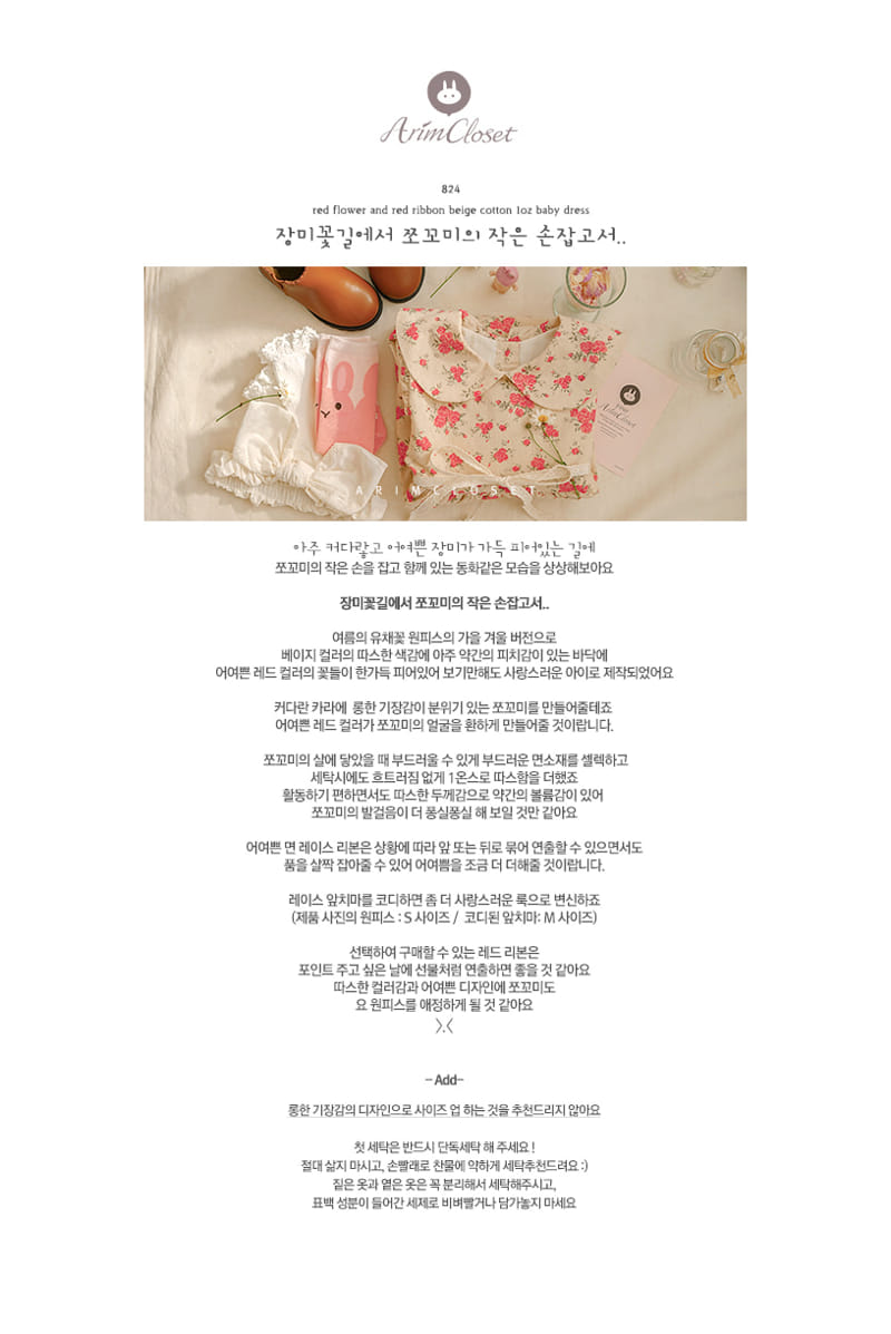ARIM CLOSET - Korean Children Fashion - #Kfashion4kids - Flower Ribon One-piece - 2