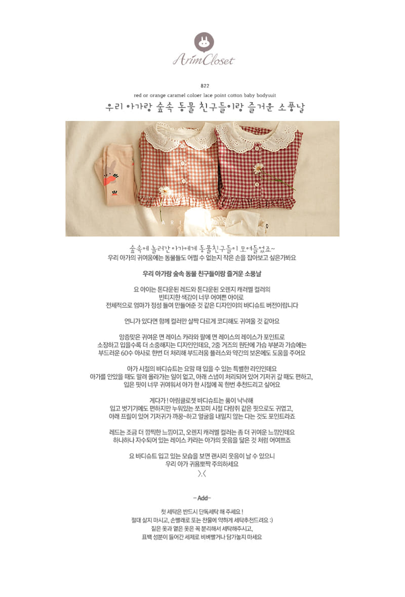 ARIM CLOSET - Korean Children Fashion - #Kfashion4kids - Lace Point Bodysuit