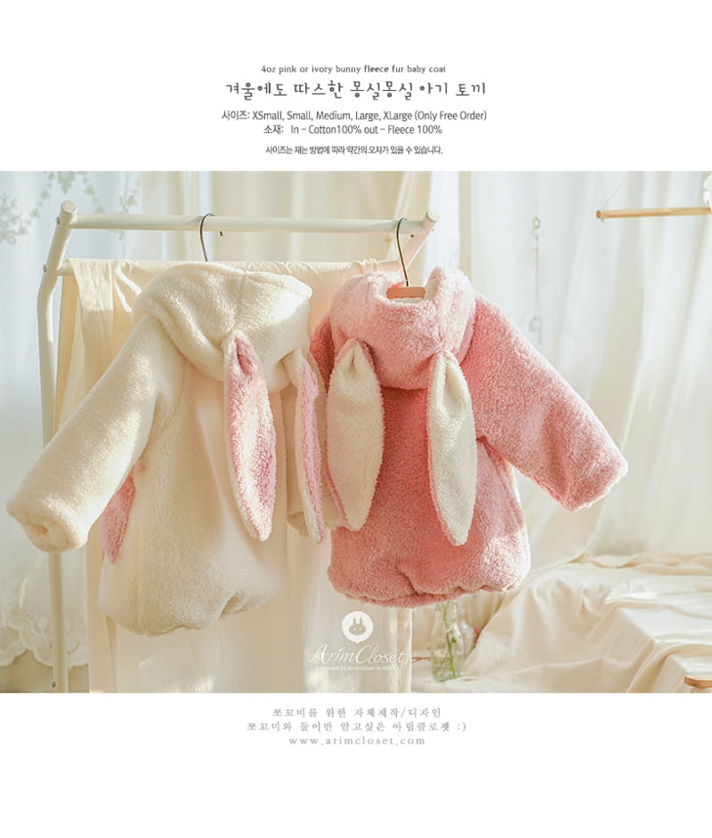 ARIM CLOSET - Korean Children Fashion - #Kfashion4kids - 4oz Bunny Fleece Coat - 2