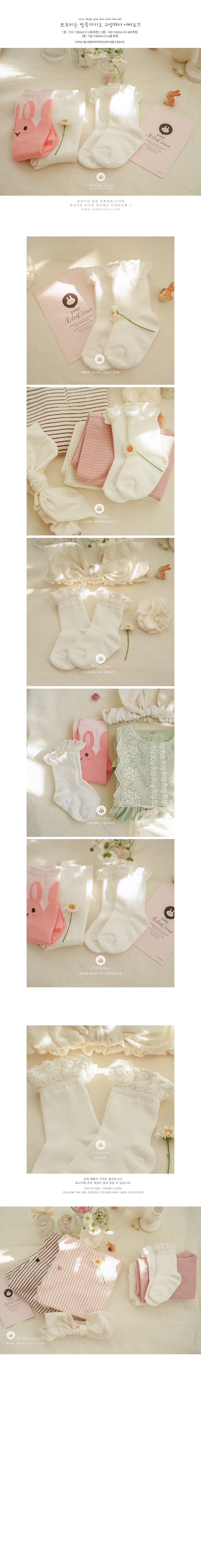 ARIM CLOSET - Korean Children Fashion - #Kfashion4kids - Ivory Lace Socks - 3