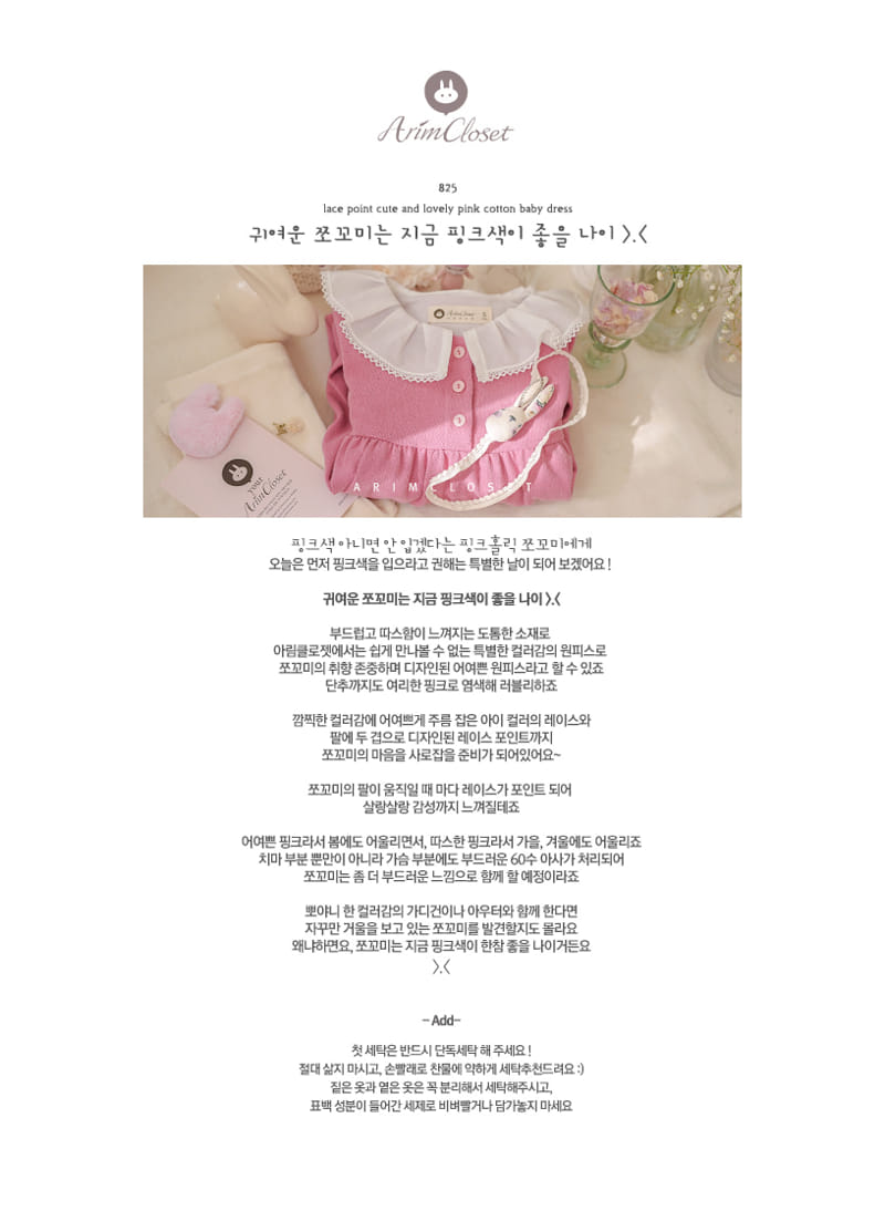 ARIM CLOSET - Korean Children Fashion - #Kfashion4kids - Lovely Pink Baby One-piece