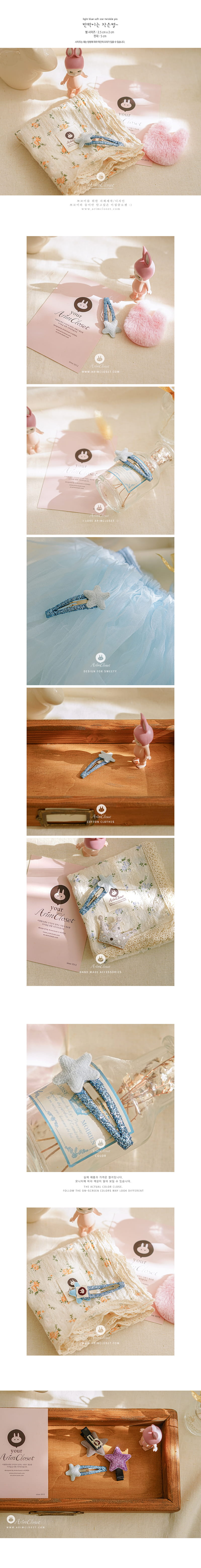 ARIM CLOSET - Korean Children Fashion - #Kfashion4kids - Light Blue Soft Star Twinkle Hair Pin - 2