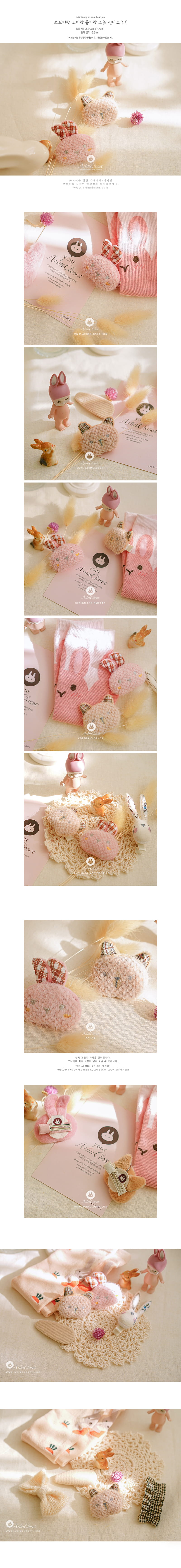 ARIM CLOSET - Korean Children Fashion - #Kfashion4kids - Cute Bunny Or Cute Bear Hair Pin - 2