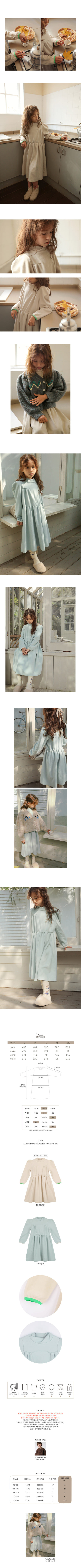 BIEN A BIEN - Korean Children Fashion - #Kfashion4kids - Beiren One-piece - 2