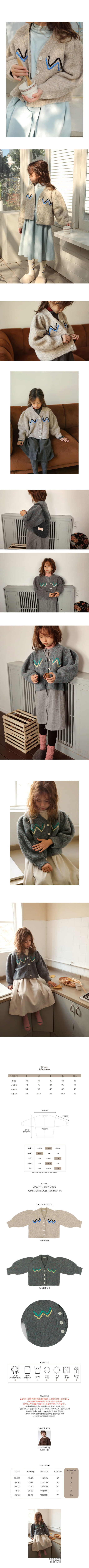BIEN A BIEN - Korean Children Fashion - #Kfashion4kids - Robourn Cardigan - 2