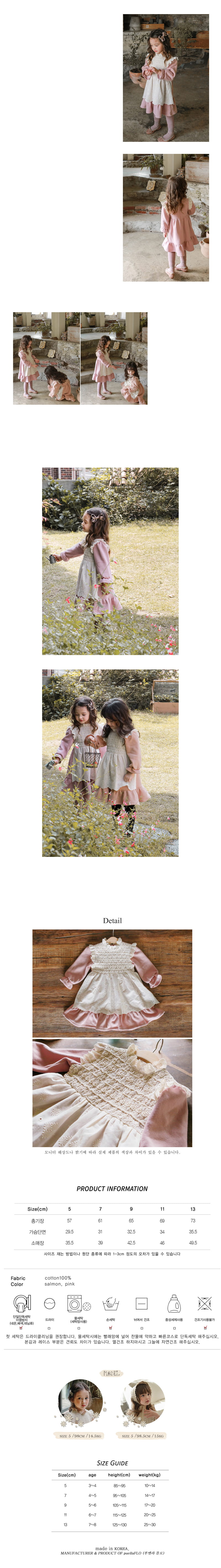 FLO - Korean Children Fashion - #Kfashion4kids - Betty One-piece - 2