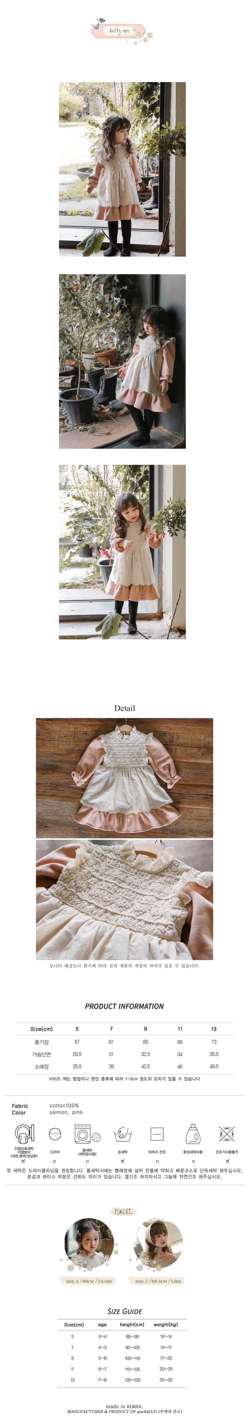 FLO - Korean Children Fashion - #Kfashion4kids - Betty One-piece - 4