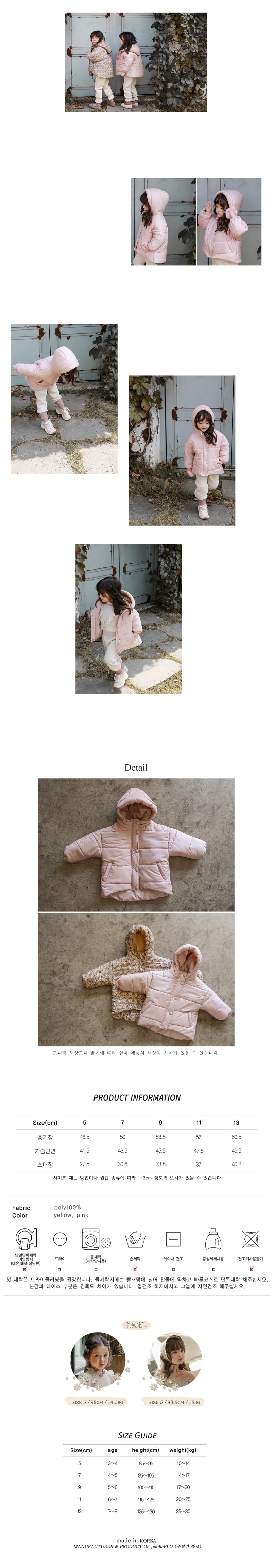 FLO - Korean Children Fashion - #Kfashion4kids - Lubi Jumper - 2