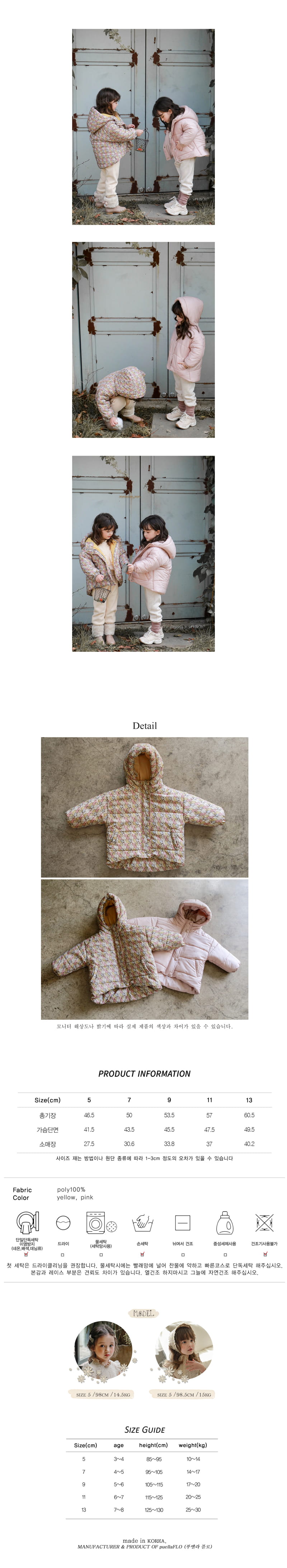 FLO - Korean Children Fashion - #Kfashion4kids - Lubi Jumper - 4
