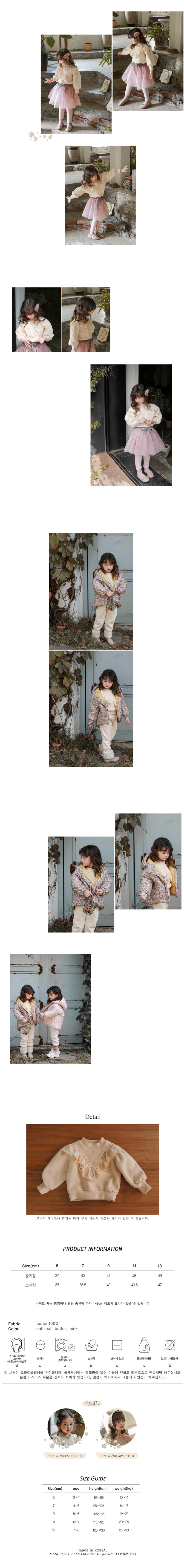 FLO - Korean Children Fashion - #Kfashion4kids - Dona Sweatshirt - 4