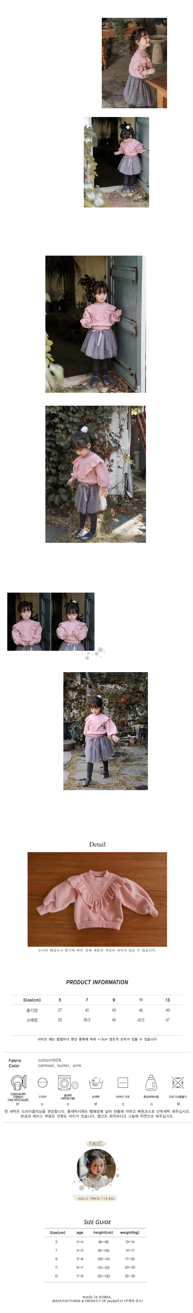 FLO - Korean Children Fashion - #Kfashion4kids - Dona Sweatshirt - 6