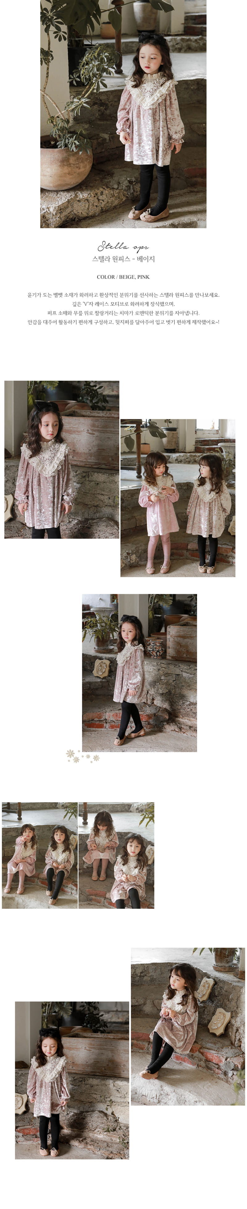 FLO - Korean Children Fashion - #Kfashion4kids - Stella One-piece