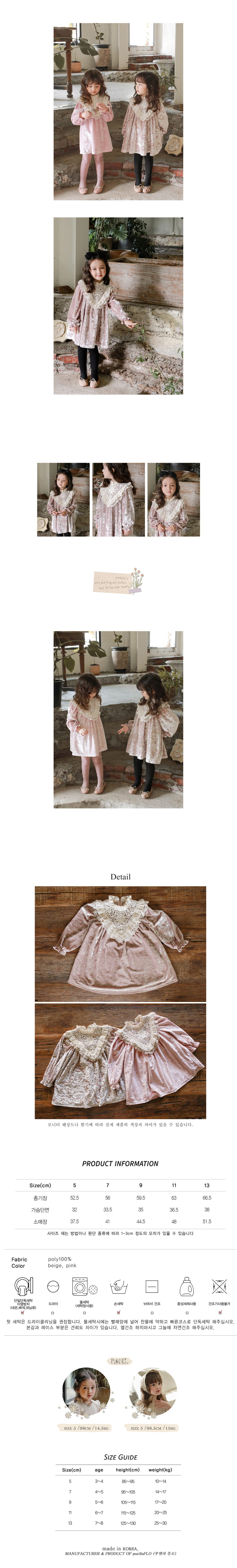 FLO - Korean Children Fashion - #Kfashion4kids - Stella One-piece - 2