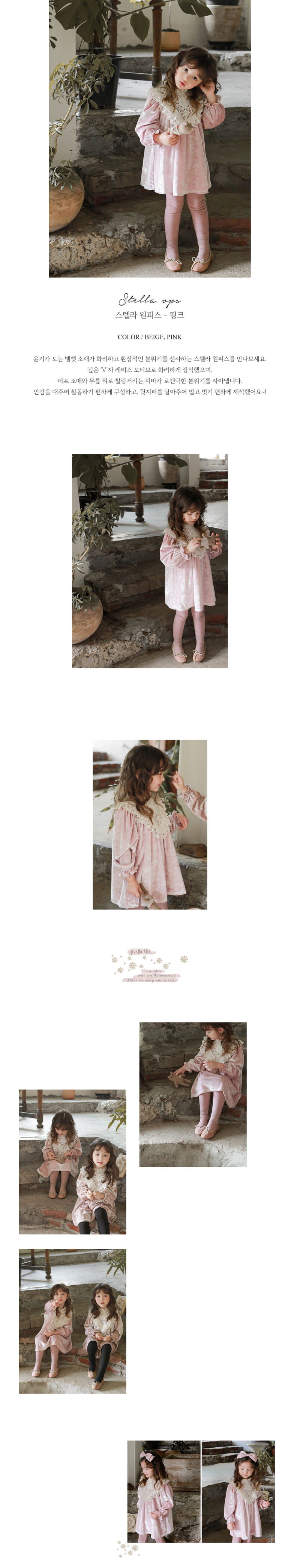 FLO - Korean Children Fashion - #Kfashion4kids - Stella One-piece - 3