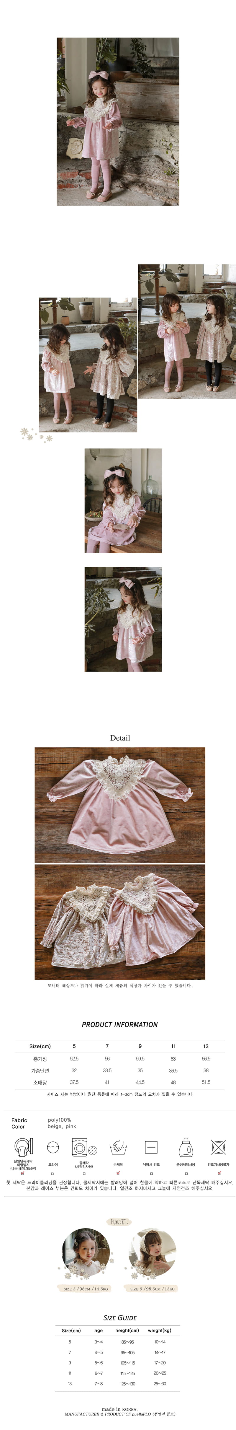 FLO - Korean Children Fashion - #Kfashion4kids - Stella One-piece - 4
