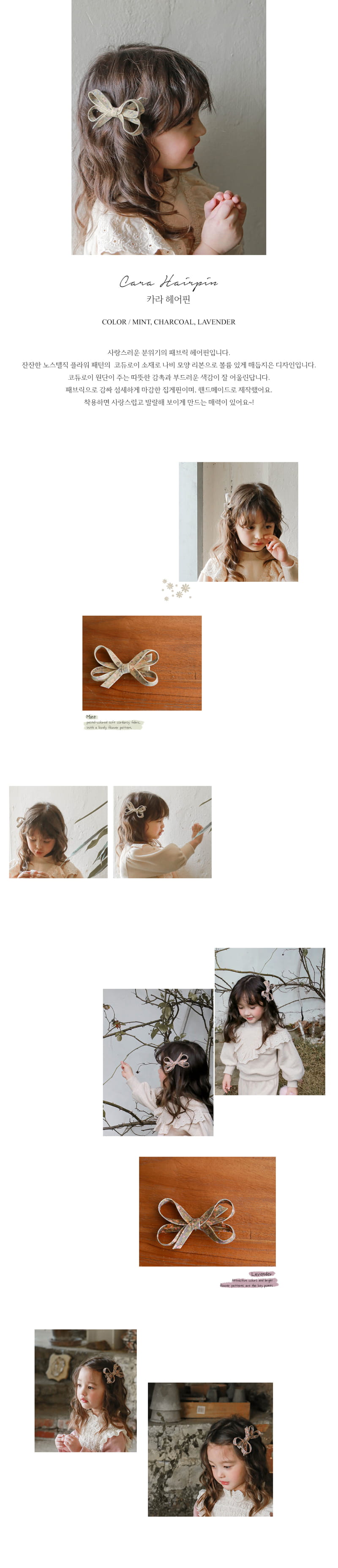 FLO - Korean Children Fashion - #Kfashion4kids - Collar Hairpin