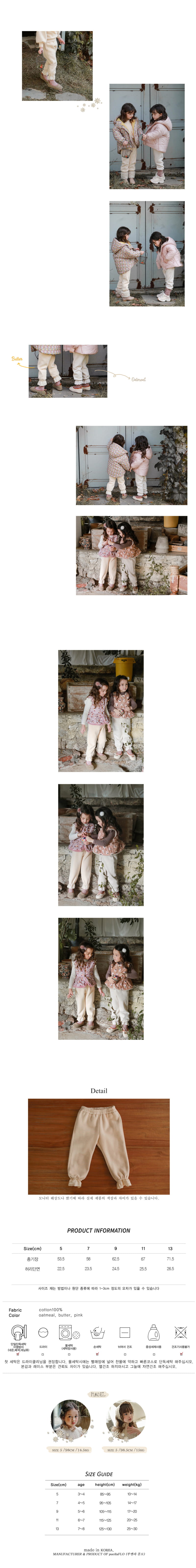 FLO - Korean Children Fashion - #Kfashion4kids - Ashelly Pants - 4