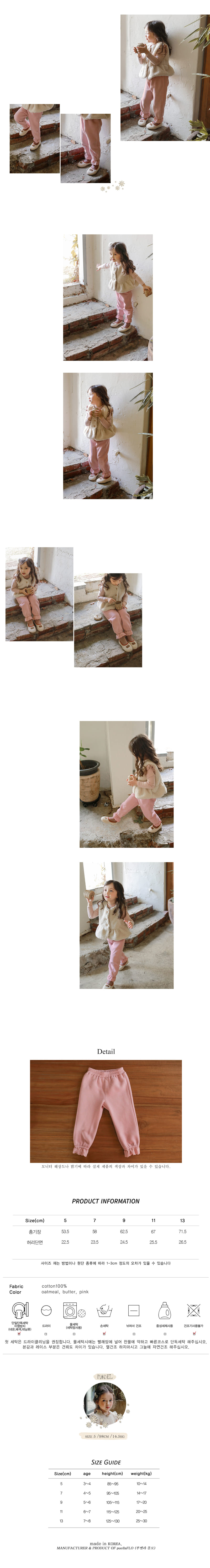 FLO - Korean Children Fashion - #Kfashion4kids - Ashelly Pants - 6