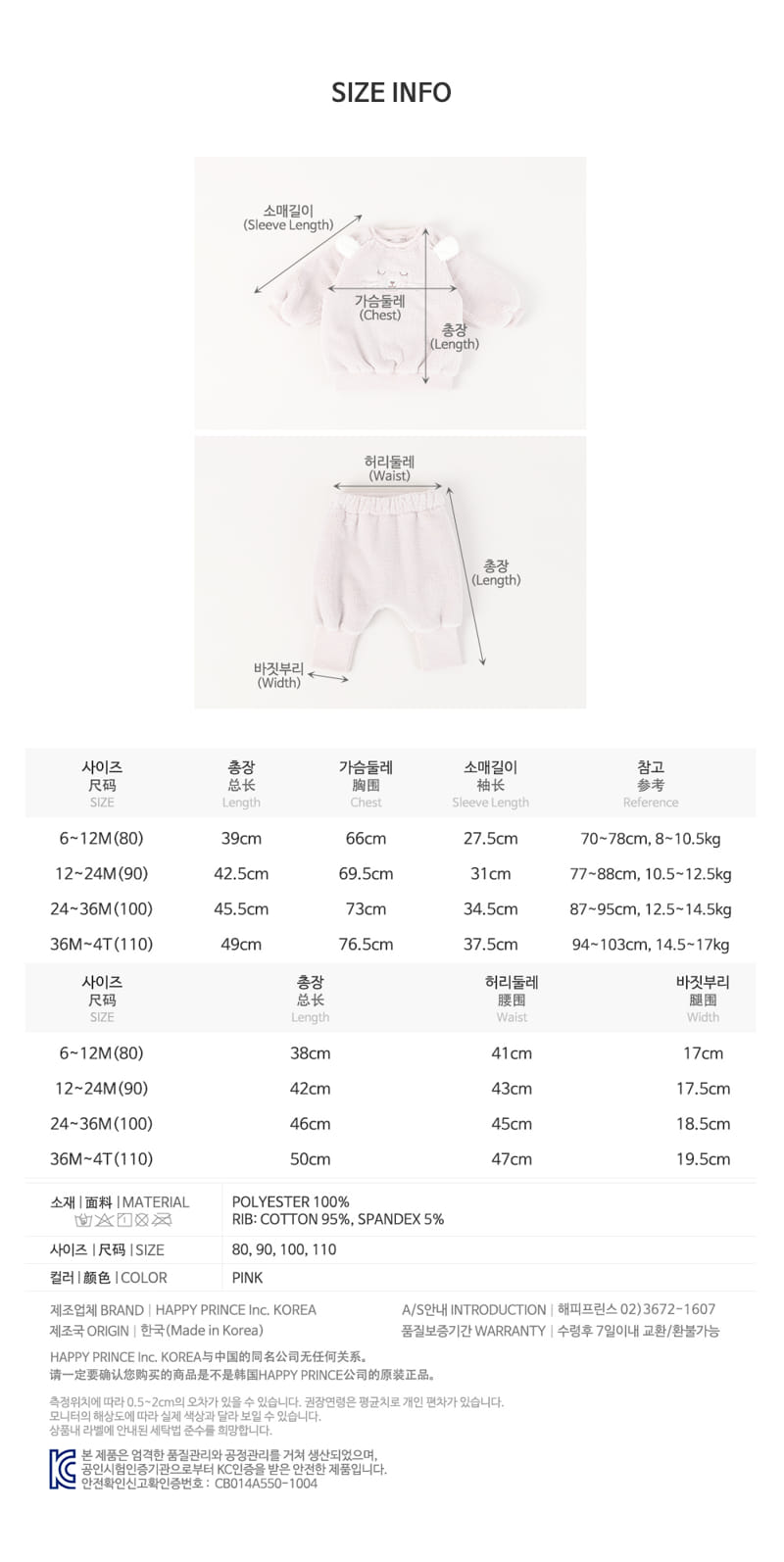 HAPPY PRINCE - Korean Children Fashion - #Kfashion4kids - Ponia Fleece Pink Top Bottom Set - 8