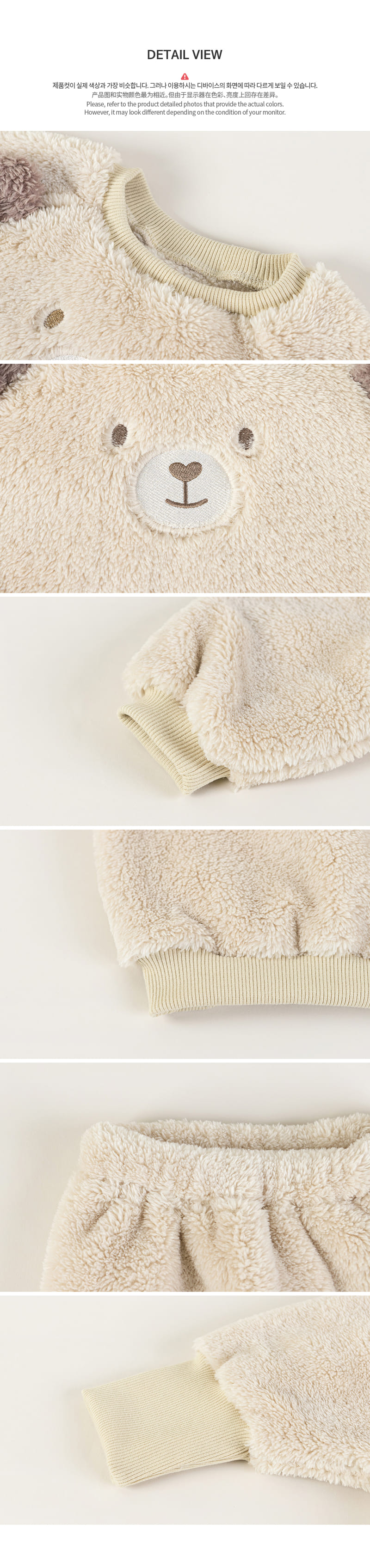 HAPPY PRINCE - Korean Children Fashion - #Kfashion4kids - Ponia Fleece Beige Top Bottom Set - 6