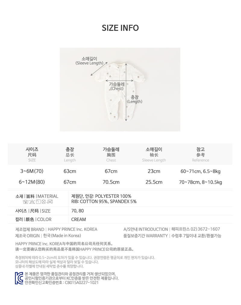HAPPY PRINCE - Korean Children Fashion - #Kfashion4kids - Teaha Fleece Lined Coveralls - 8