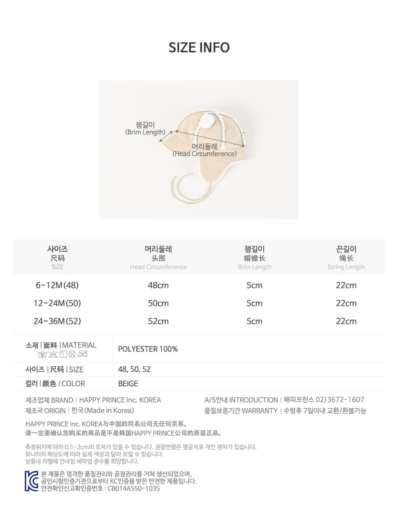 HAPPY PRINCE - Korean Children Fashion - #Kfashion4kids - Hola Bear Shearling Winter Baby Cap - 9