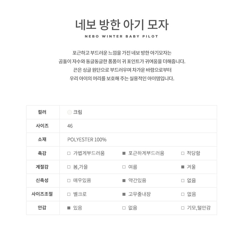 HAPPY PRINCE - Korean Children Fashion - #Kfashion4kids - Nebo Winter Baby Pilot - 3