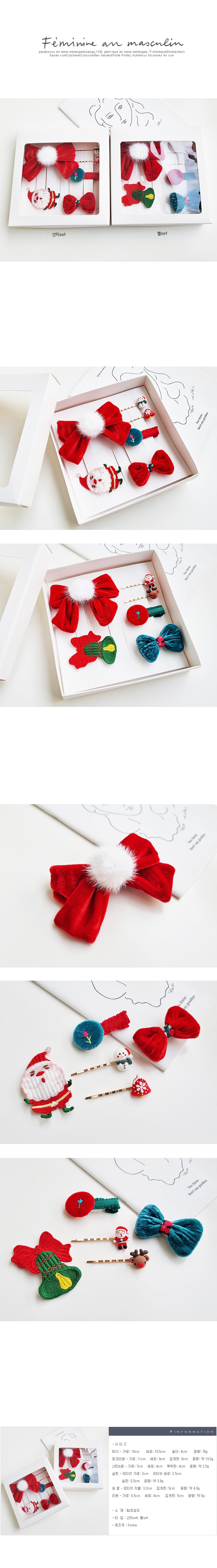JIREH BOW - Korean Children Fashion - #Kfashion4kids - Miracle Christmas Hairpin Gift Set