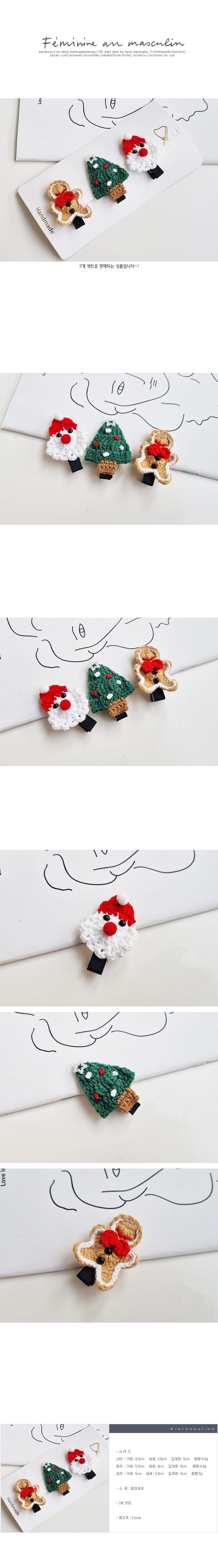 JIREH BOW - Korean Children Fashion - #Kfashion4kids - Knit Santa Mix Hairpin Set [set of 3]