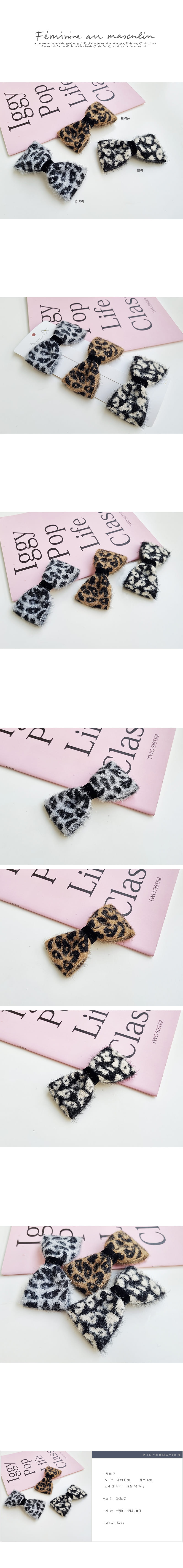 JIREH BOW - Korean Children Fashion - #Kfashion4kids - Sabana Leopard Hairpin [set of 3]