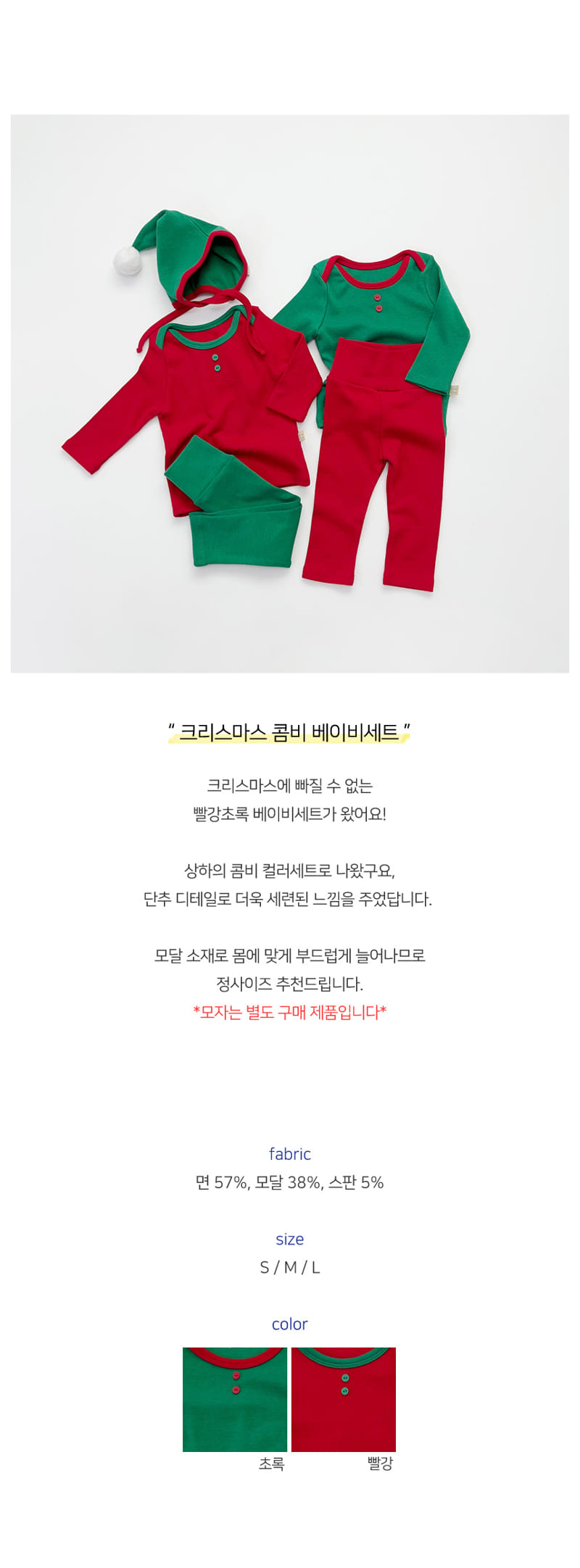LIME & BLUE - Korean Children Fashion - #Kfashion4kids - Christmas Combi Baby Easywear
