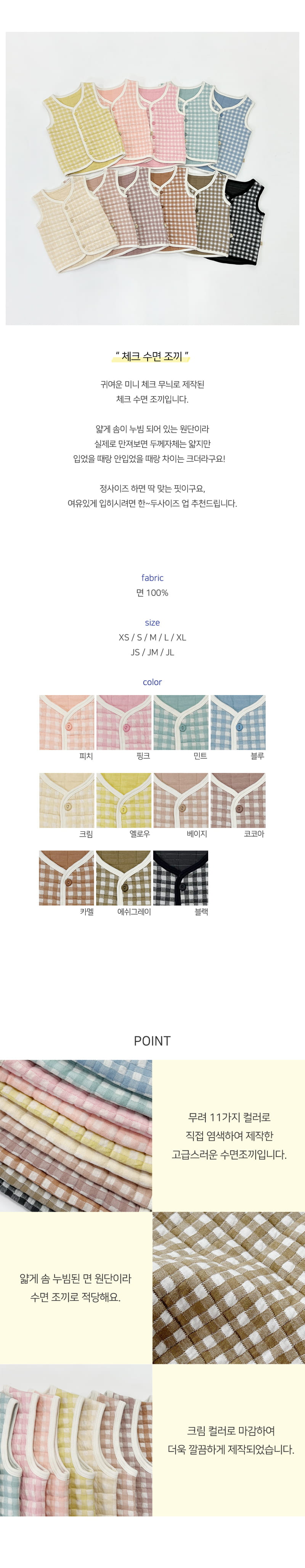 LIME & BLUE - Korean Children Fashion - #Kfashion4kids - Check Quilting Sleep Vest