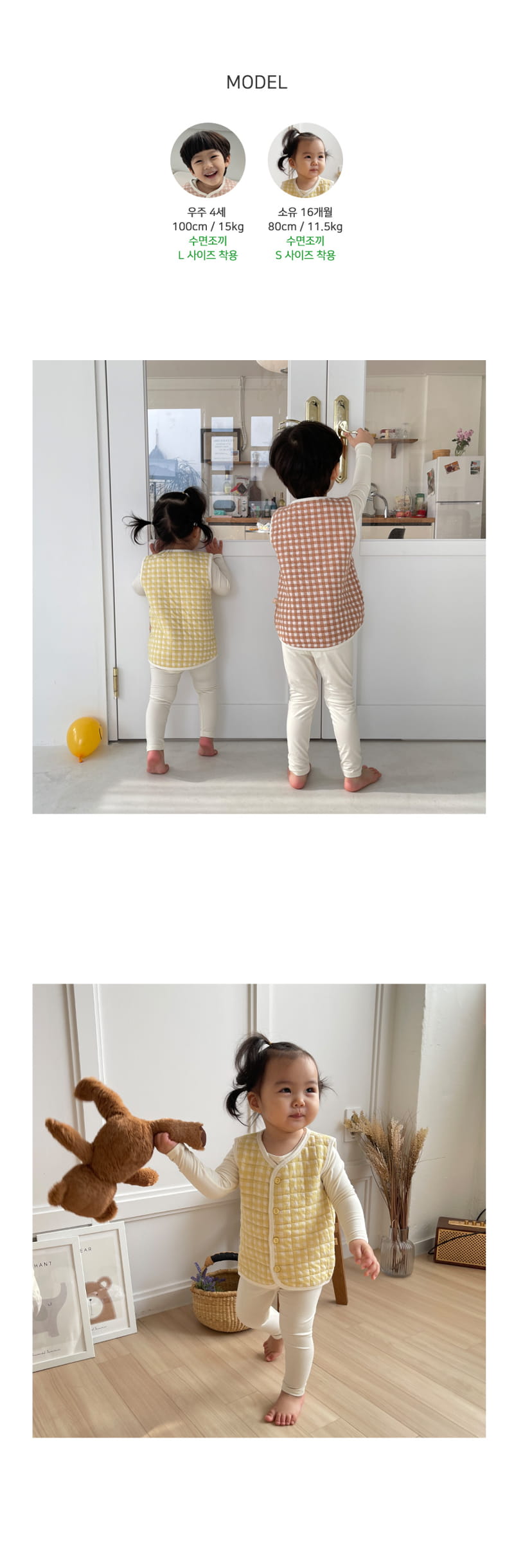 LIME & BLUE - Korean Children Fashion - #Kfashion4kids - Check Quilting Sleep Vest - 6