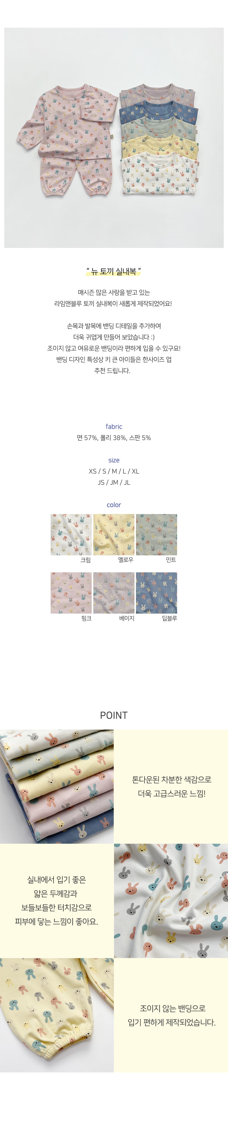 LIME & BLUE - Korean Children Fashion - #Kfashion4kids - New Rabbit Easywear