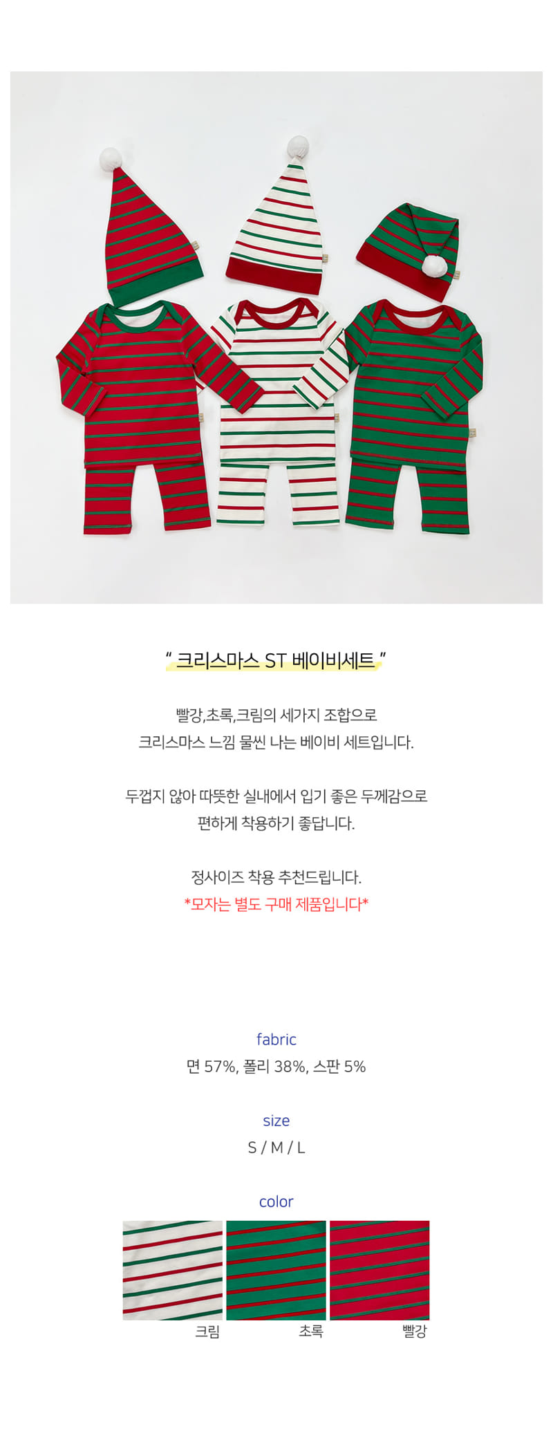 LIME & BLUE - Korean Children Fashion - #Kfashion4kids - Christmas Stripes Bell Hat
