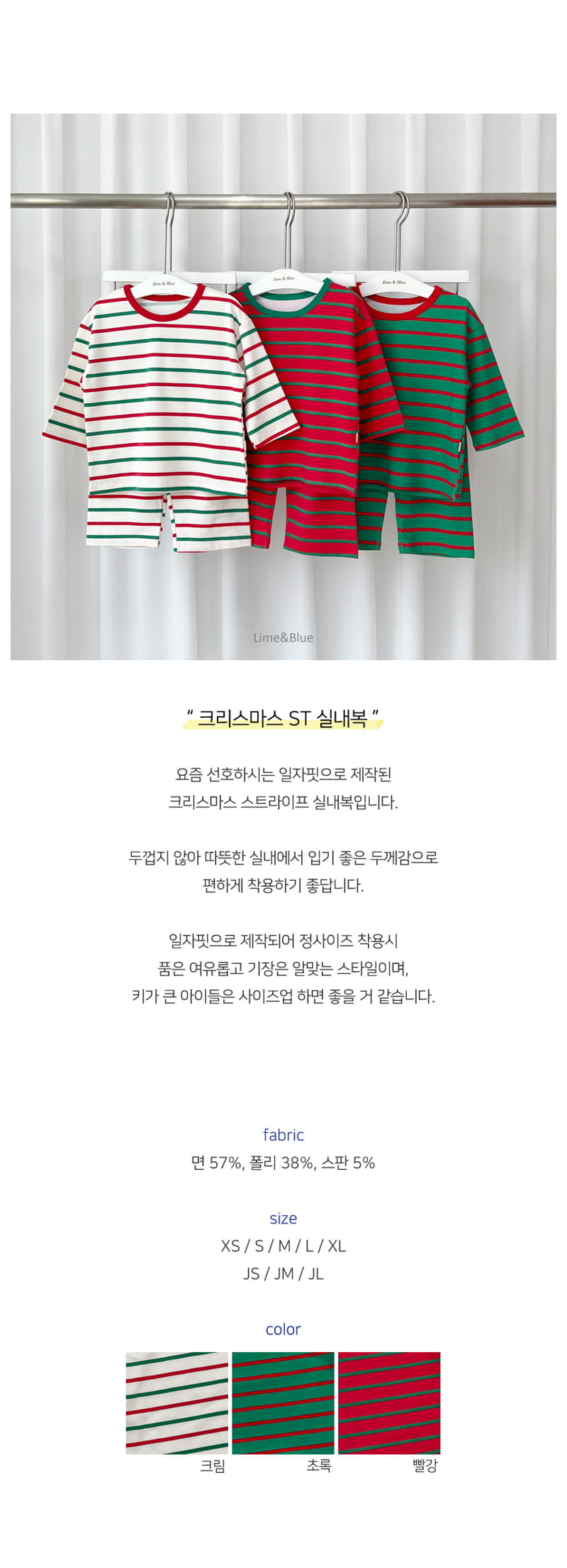 LIME & BLUE - Korean Children Fashion - #Kfashion4kids - Christmas Stripes Easywear