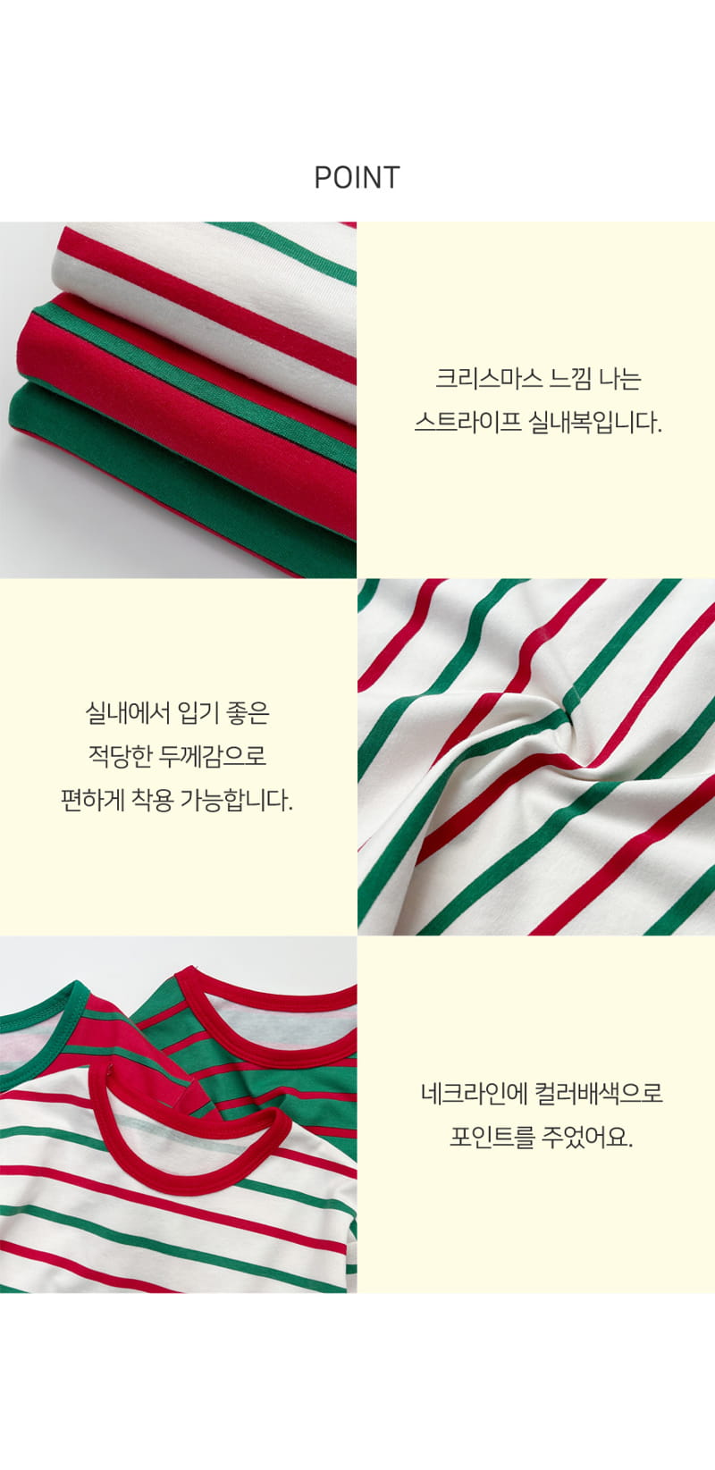 LIME & BLUE - Korean Children Fashion - #Kfashion4kids - Christmas Stripes Easywear - 2