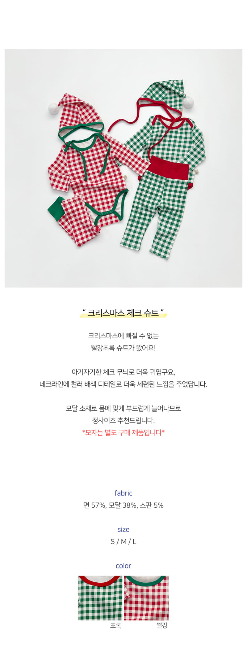 LIME & BLUE - Korean Children Fashion - #Kfashion4kids - Christmas Check Baby Easywear