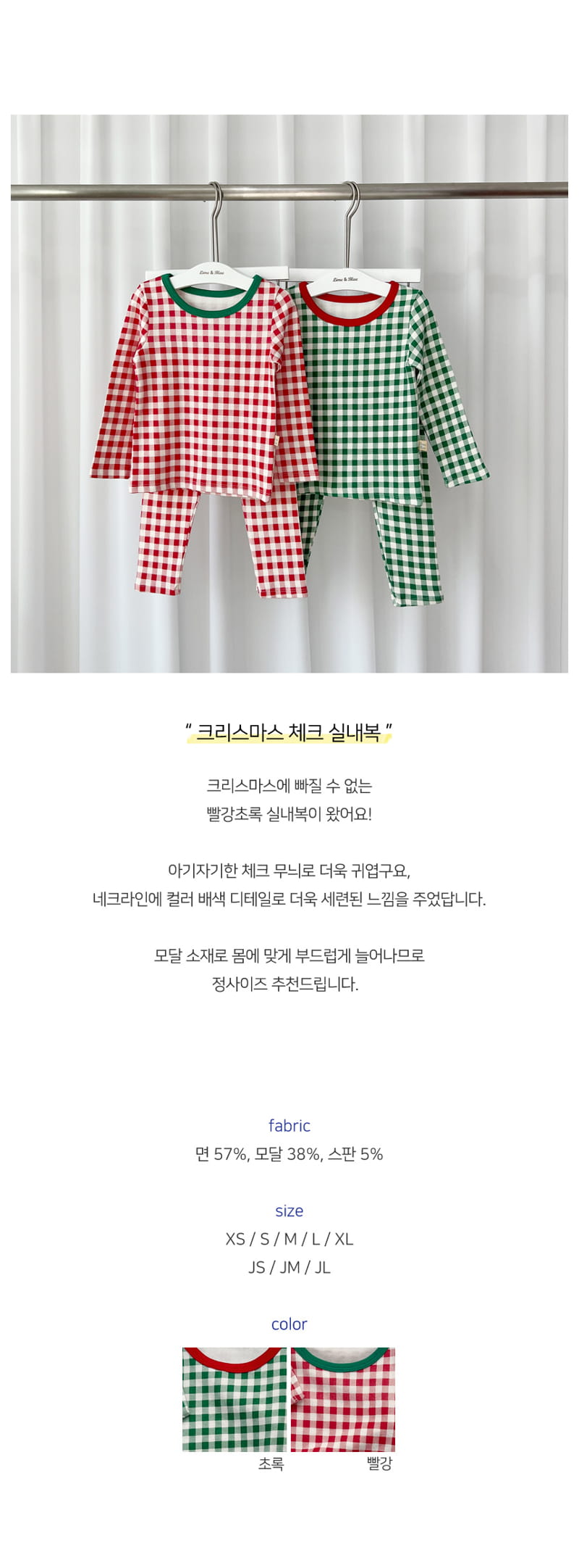 LIME & BLUE - Korean Children Fashion - #Kfashion4kids - Christmas Check Easywear