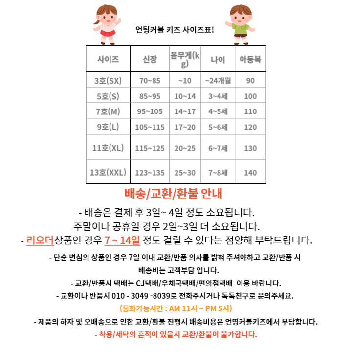 LITTLE B - Korean Children Fashion - #Kfashion4kids - Jacquard Leggings - 2