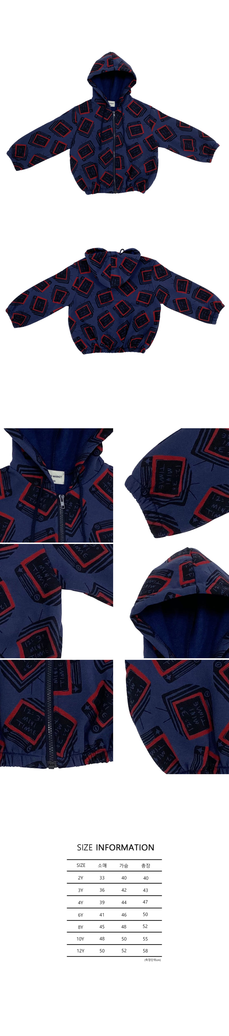 MINI PS MARKET - Korean Children Fashion - #Kfashion4kids - Tv Fleece Hoody Zip-up - 2
